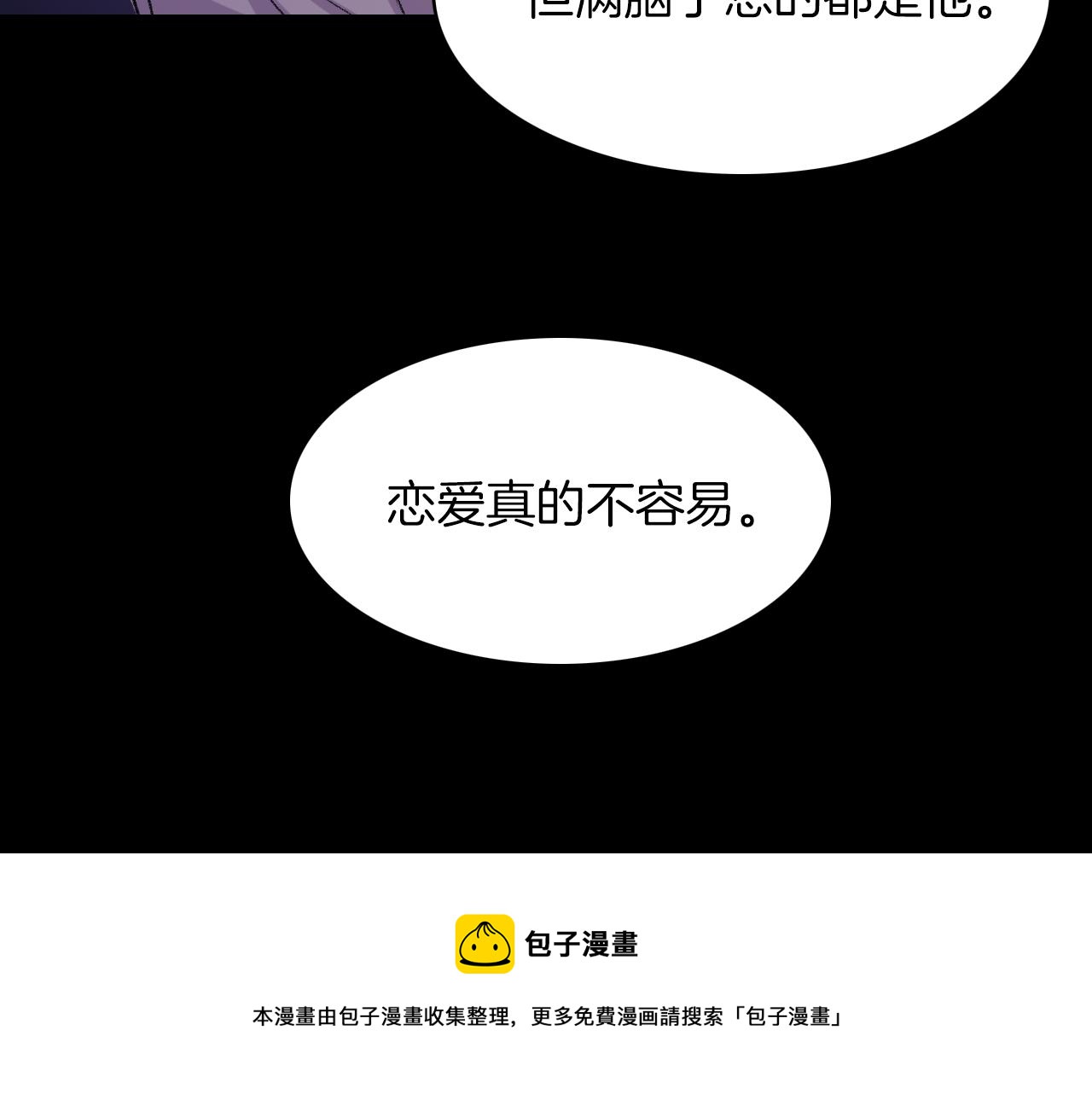 第28话 和我交往吧104
