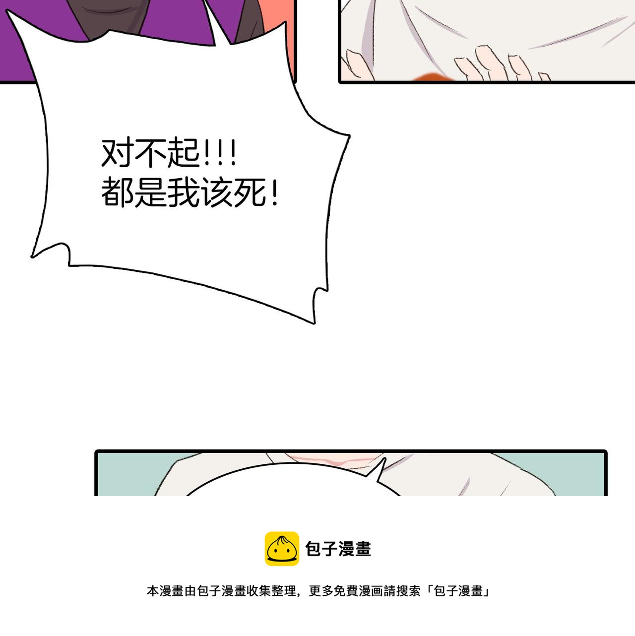 第11话 他生气了124
