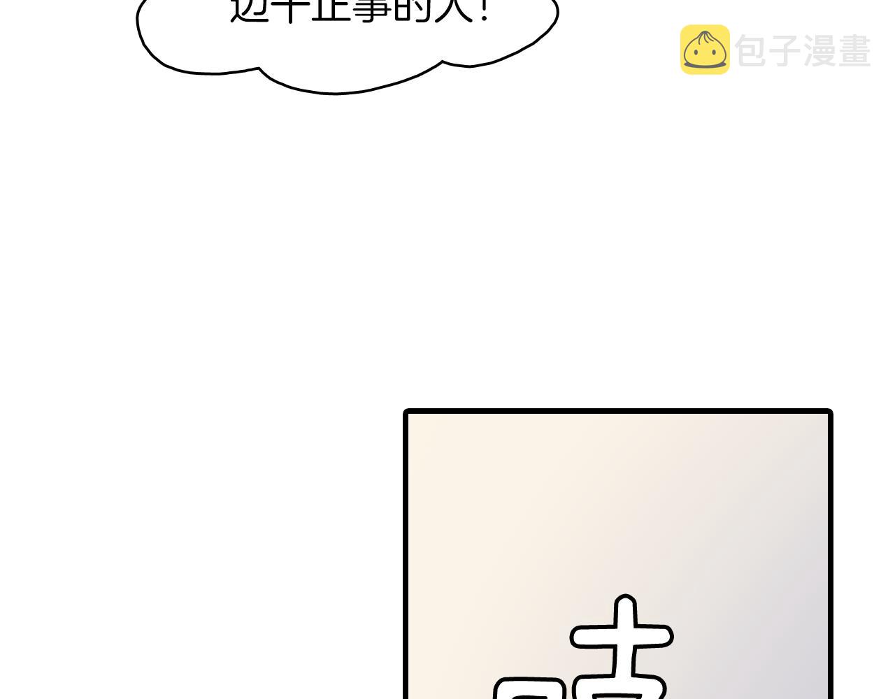 第21话 一起去旅行吧101