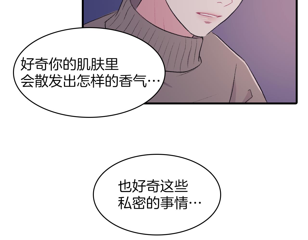 第29话 没办法只做朋友10