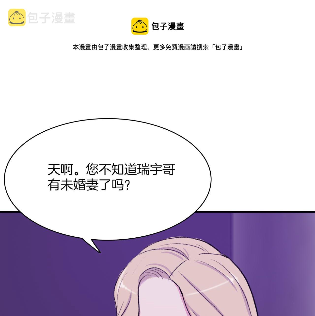第9话 未婚妻？172