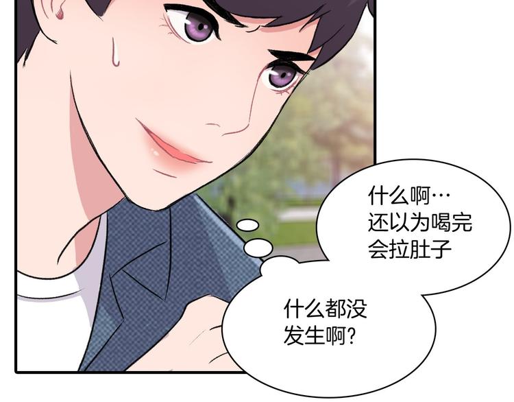 第4话 被缠住了！4