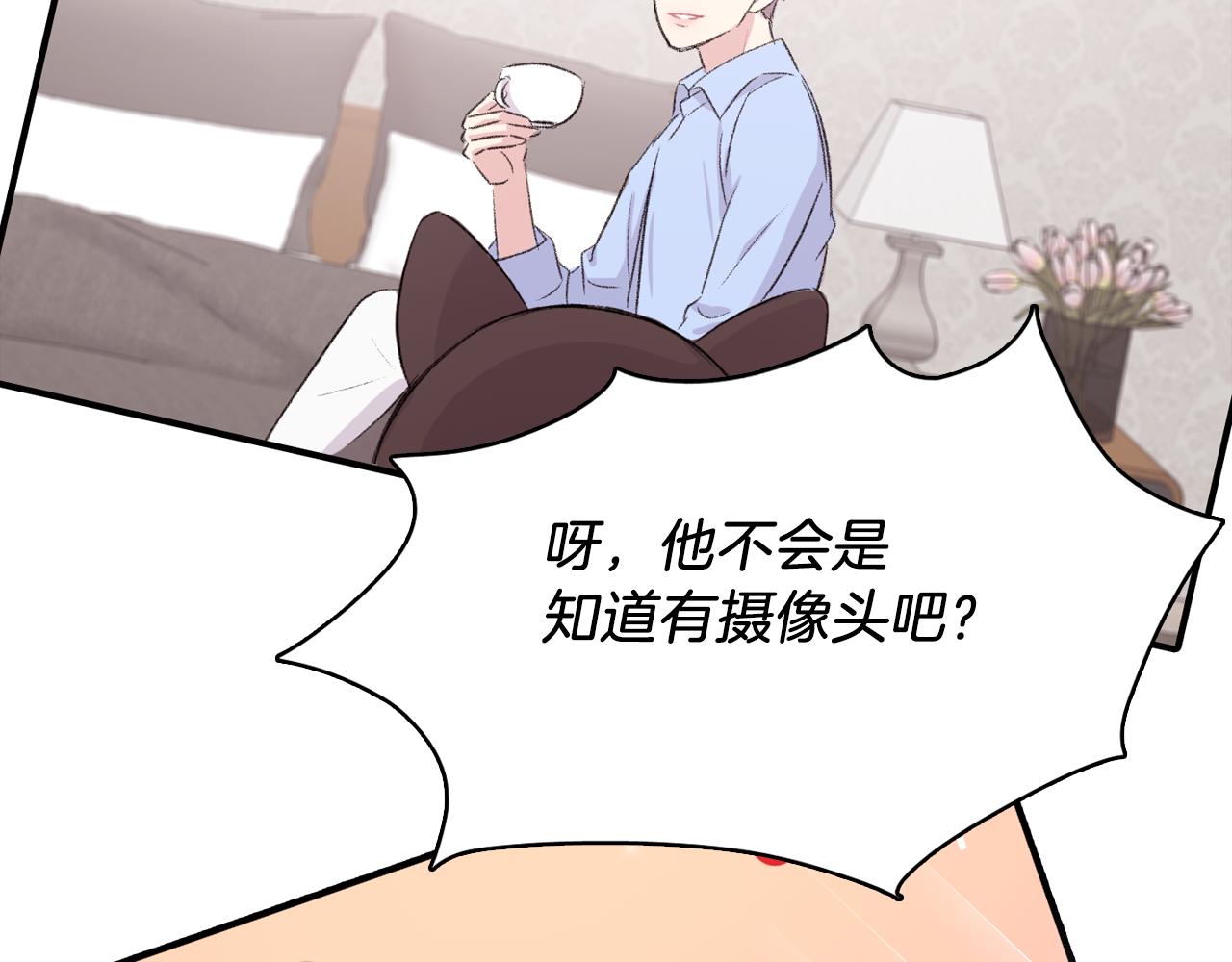 第31话 爲什麽无视我！19