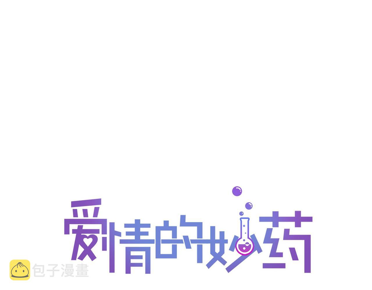 第17话 我爱他吗？7