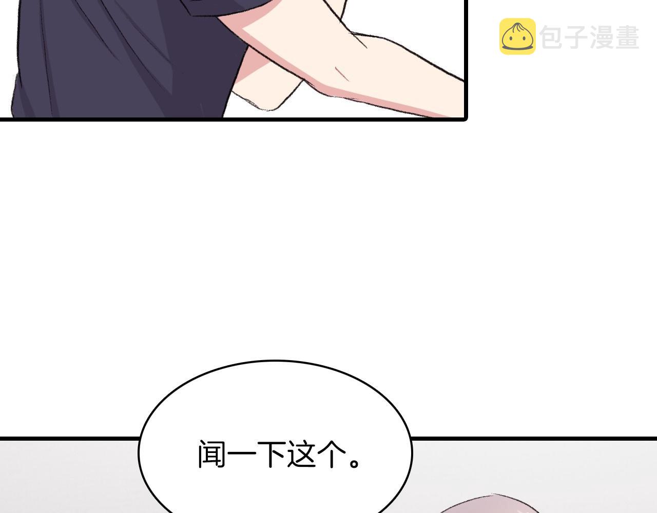 第13话 你的味道11
