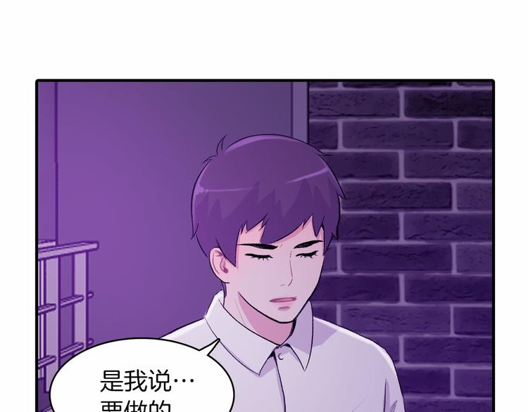 第3话 爱情的妙药25