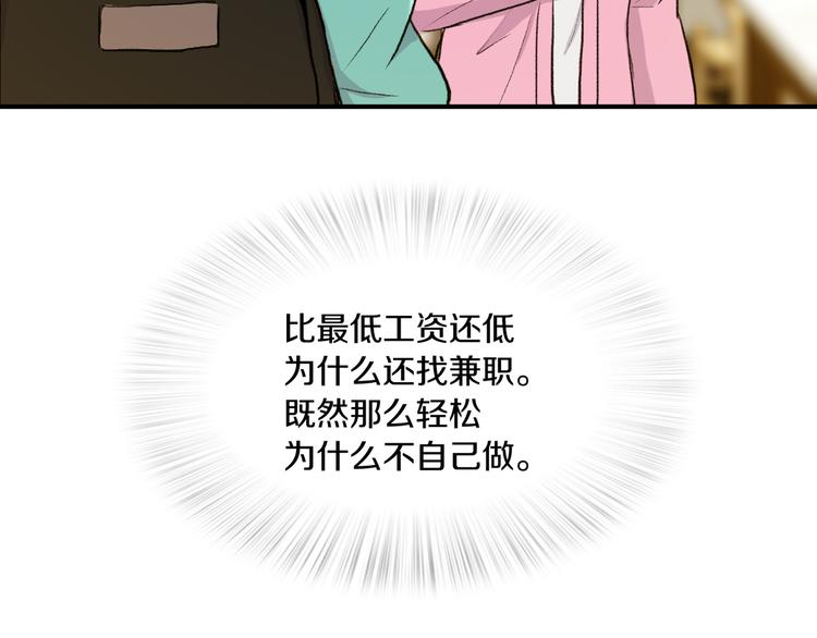 第4话 被缠住了！19