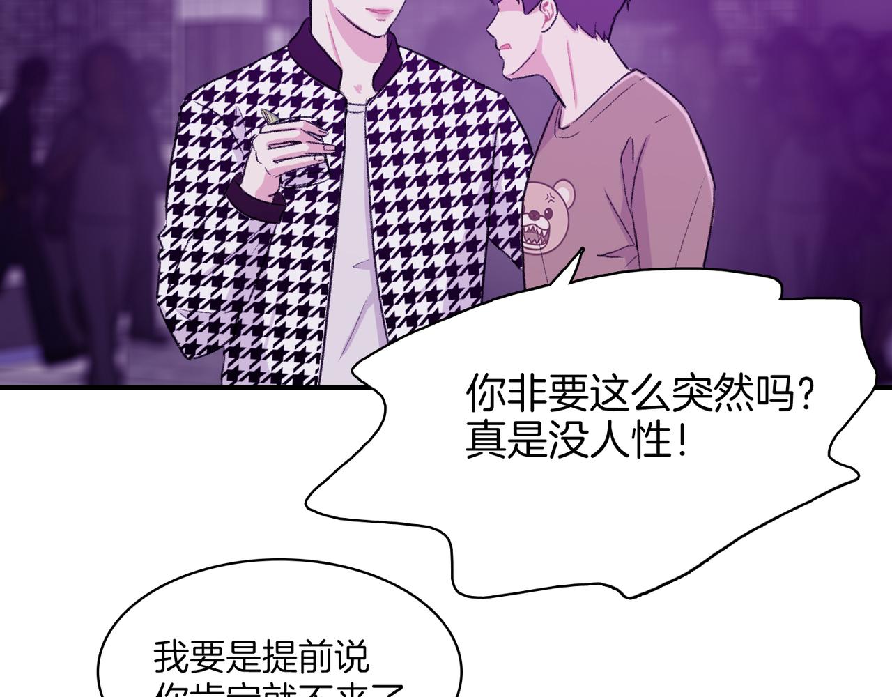 第9话 未婚妻？83