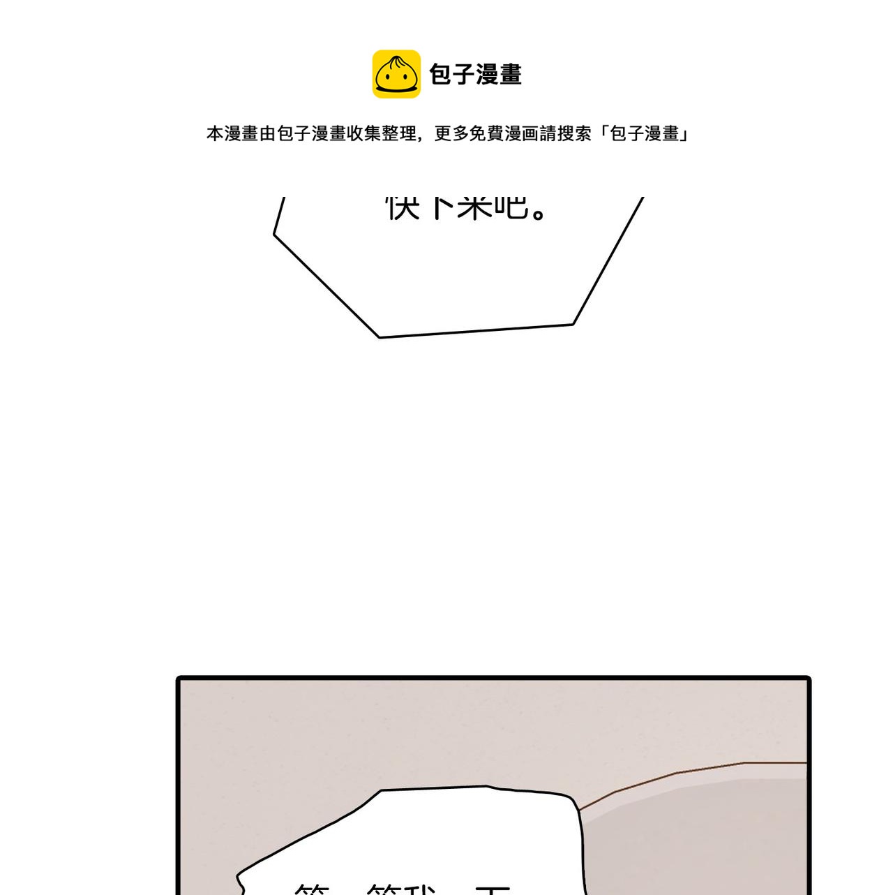 第9话 未婚妻？32