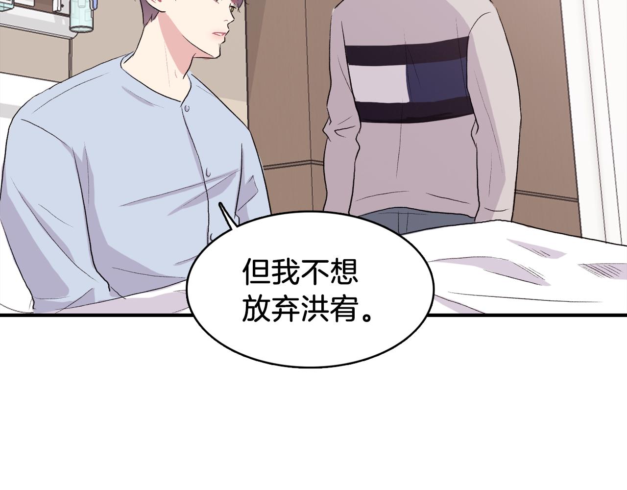 第32话 挺身而出81