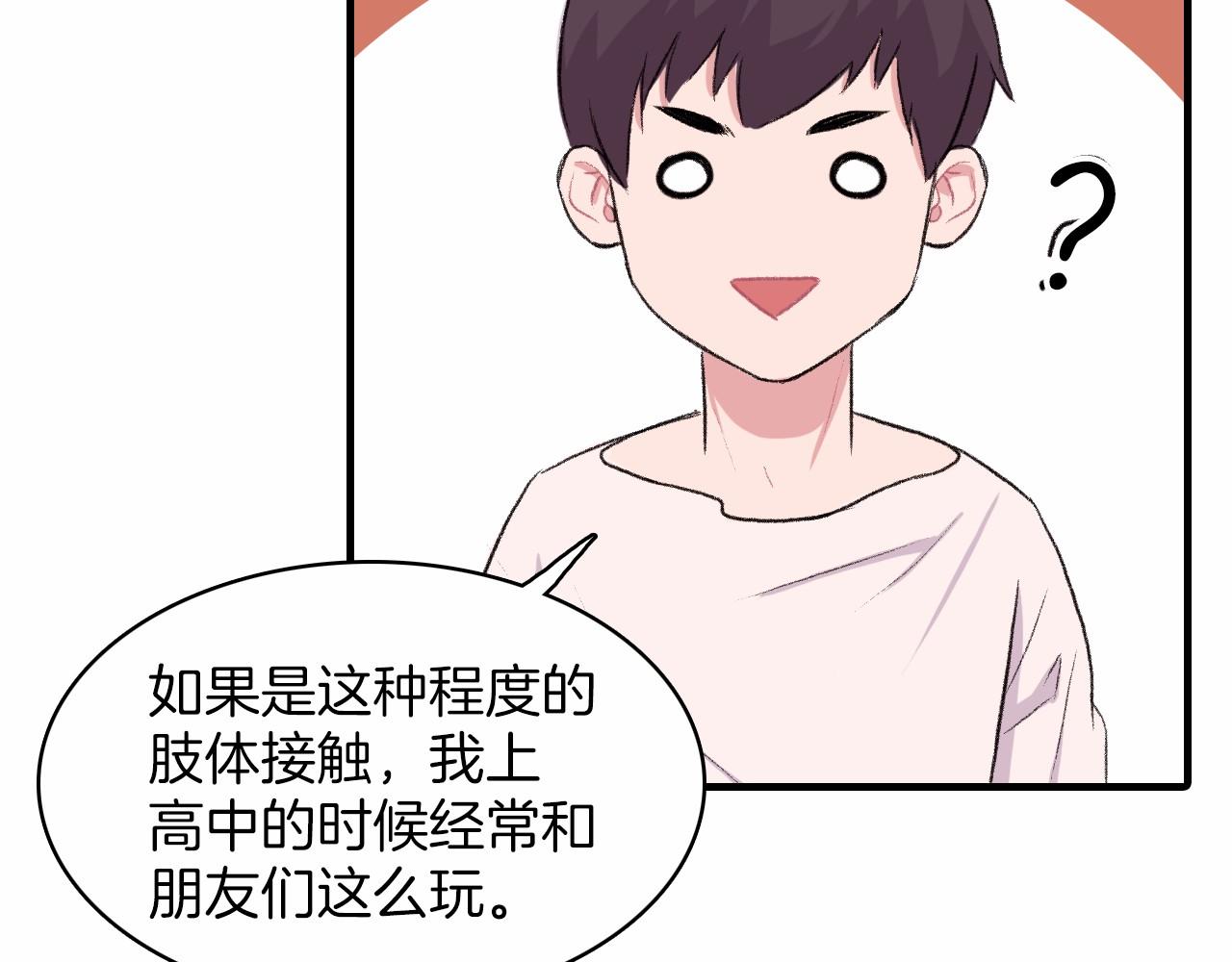第13话 你的味道71