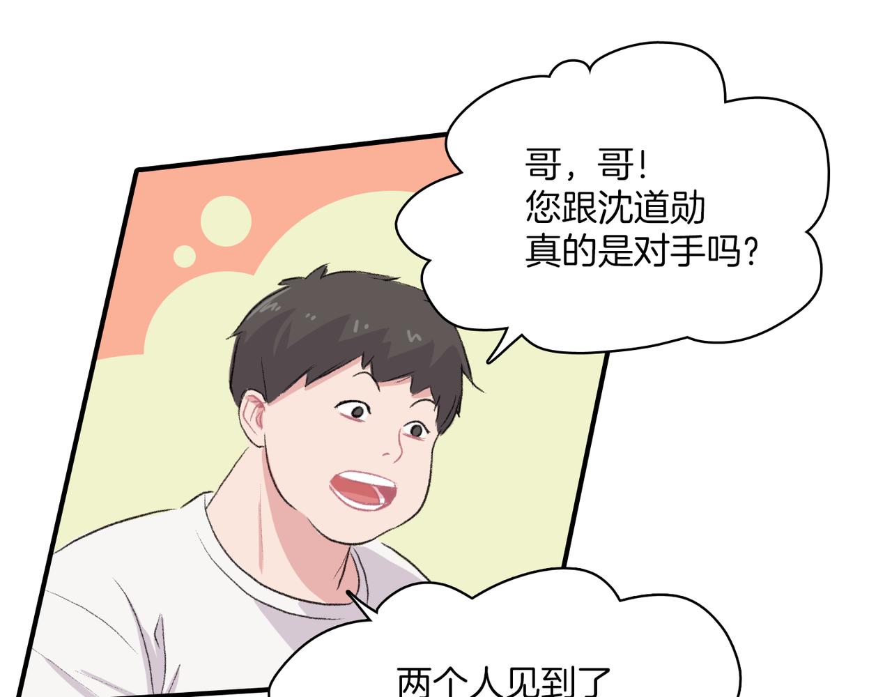 第20话 和我回家105