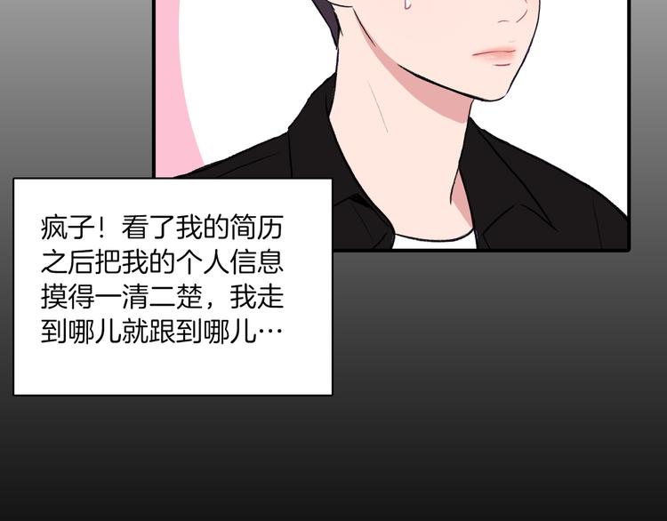 第4话 被缠住了！119