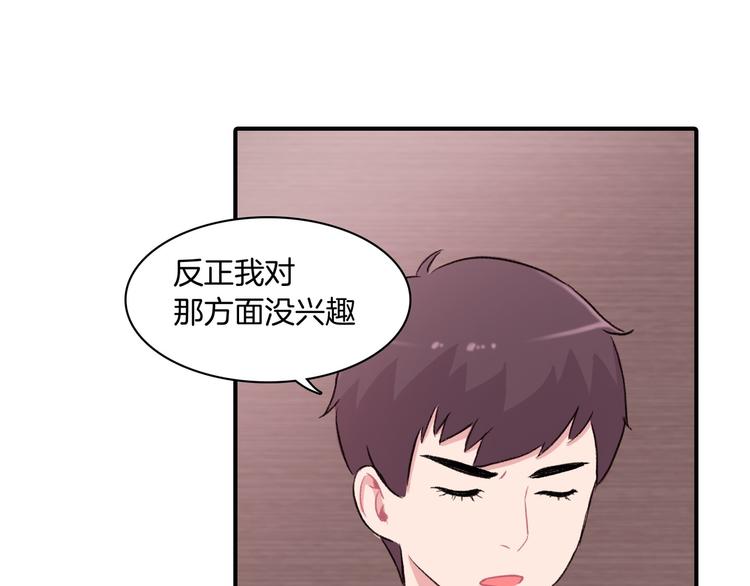 第4话 被缠住了！74