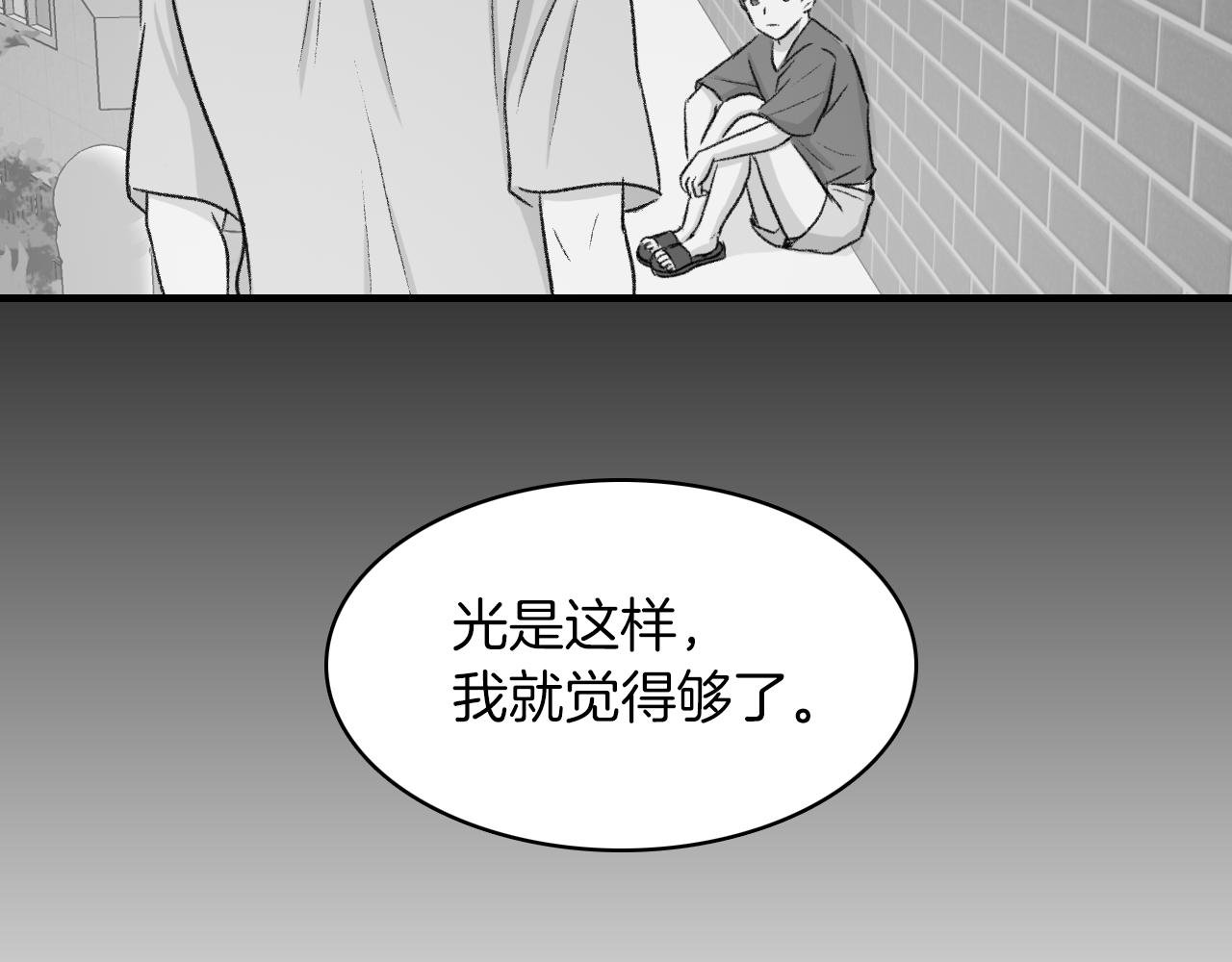 第22话 因爲他心好痛73