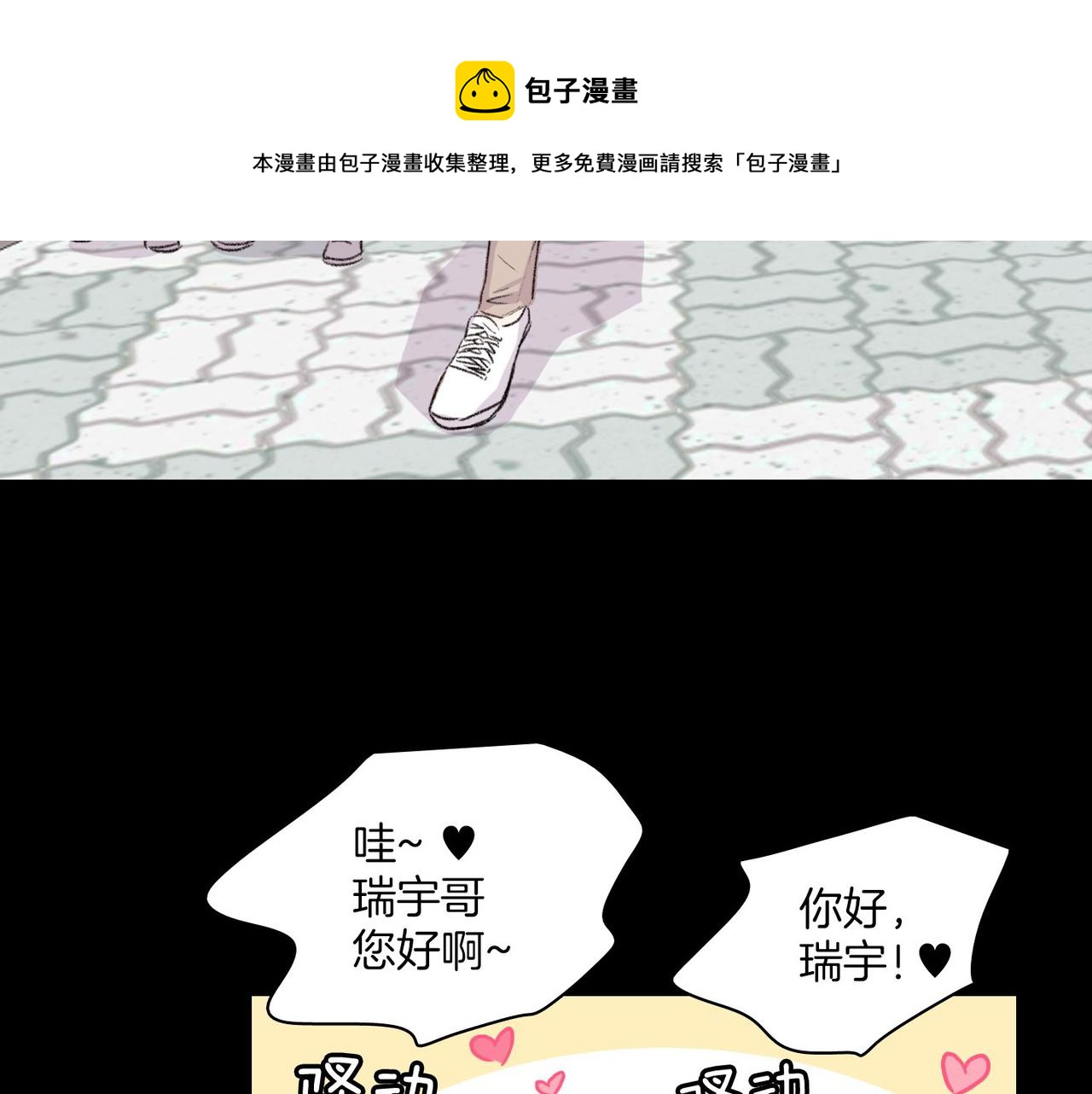 第18话 对他产生了兴趣4