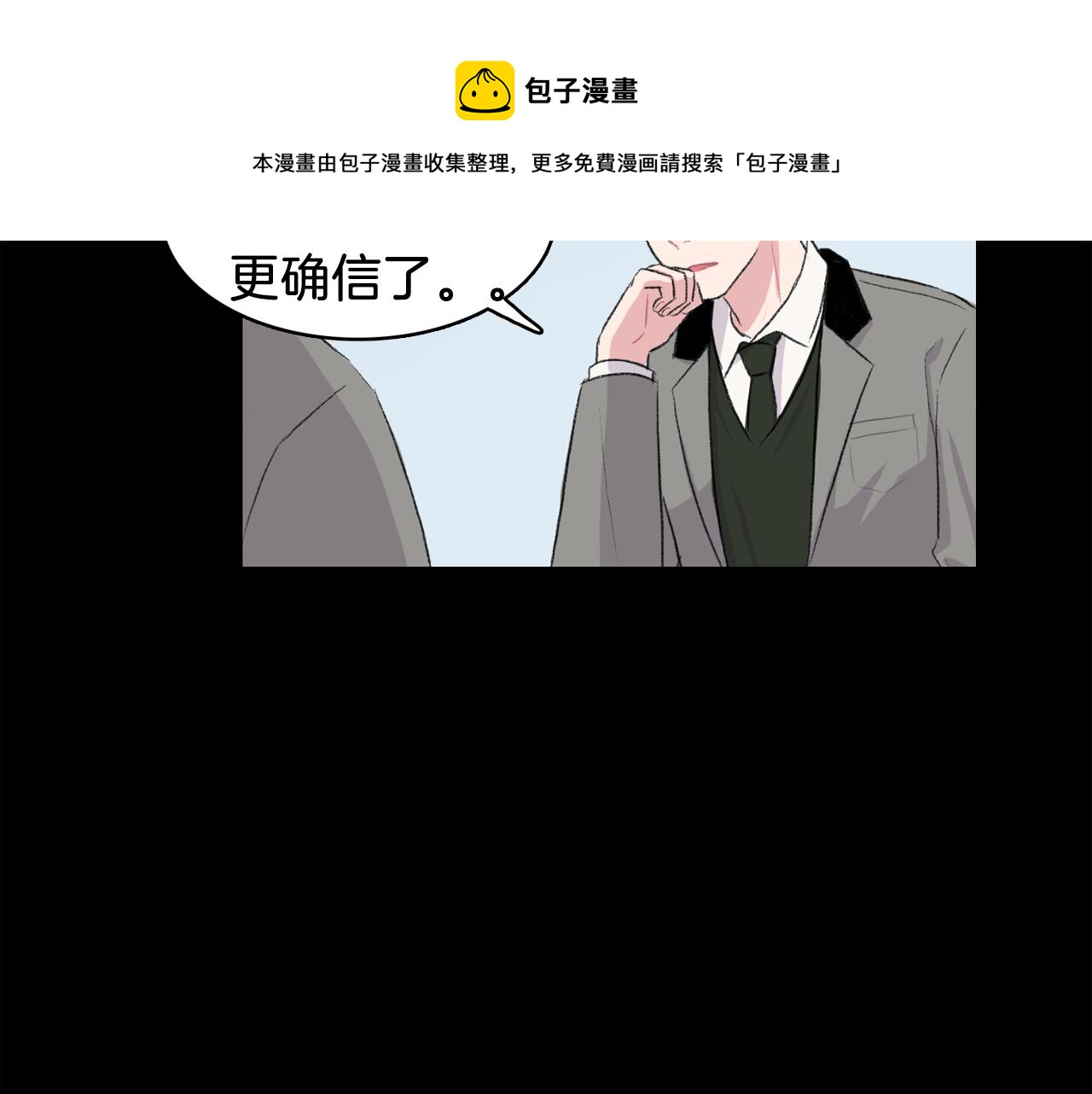 第31话 爲什麽无视我！92