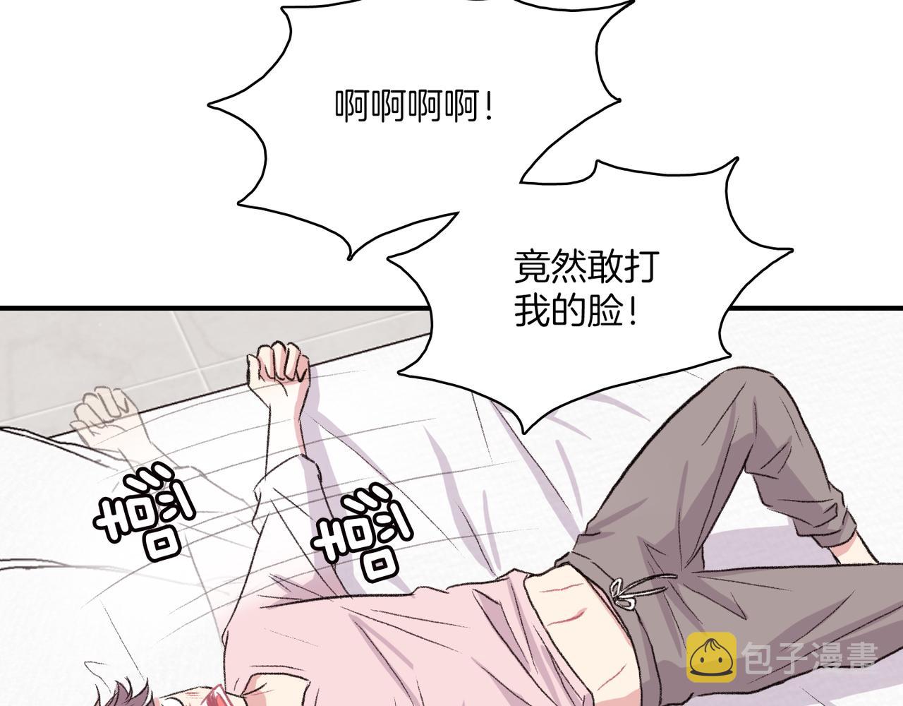 第11话 他生气了70