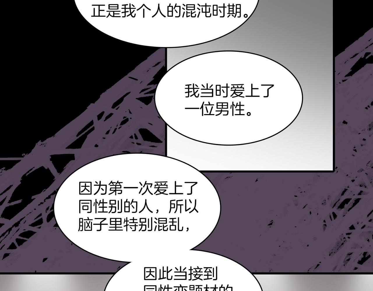 第19话 欺骗游戏54