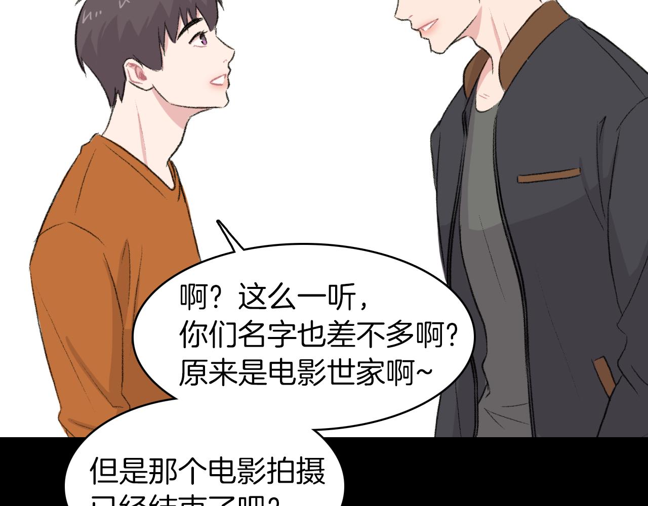 第24话 约会遇见前男友103