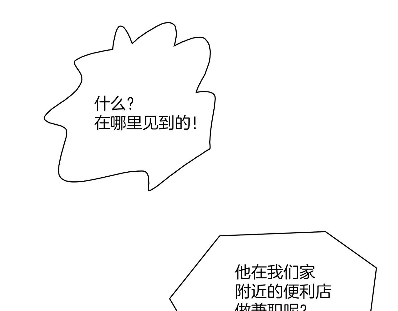 第11话 他生气了86
