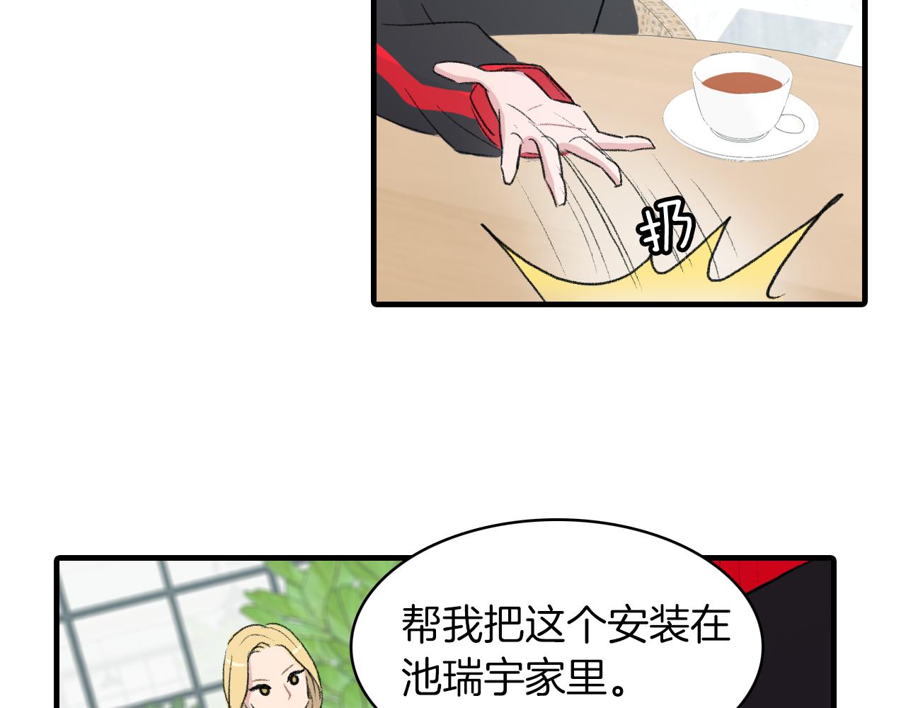 第26话 难道他喜欢我？26
