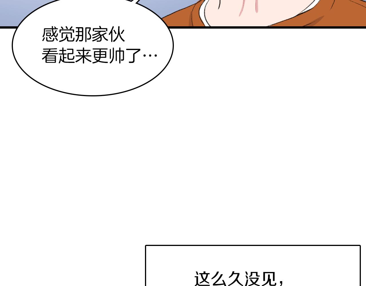 第23话 分手後的第一次见面125