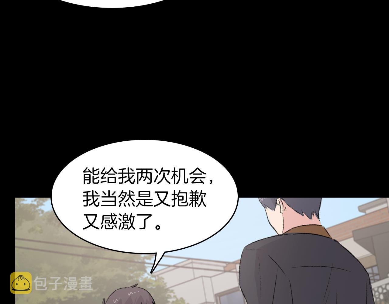 第24话 约会遇见前男友110