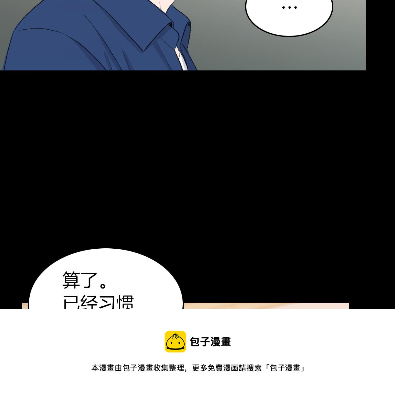 第22话 因爲他心好痛12
