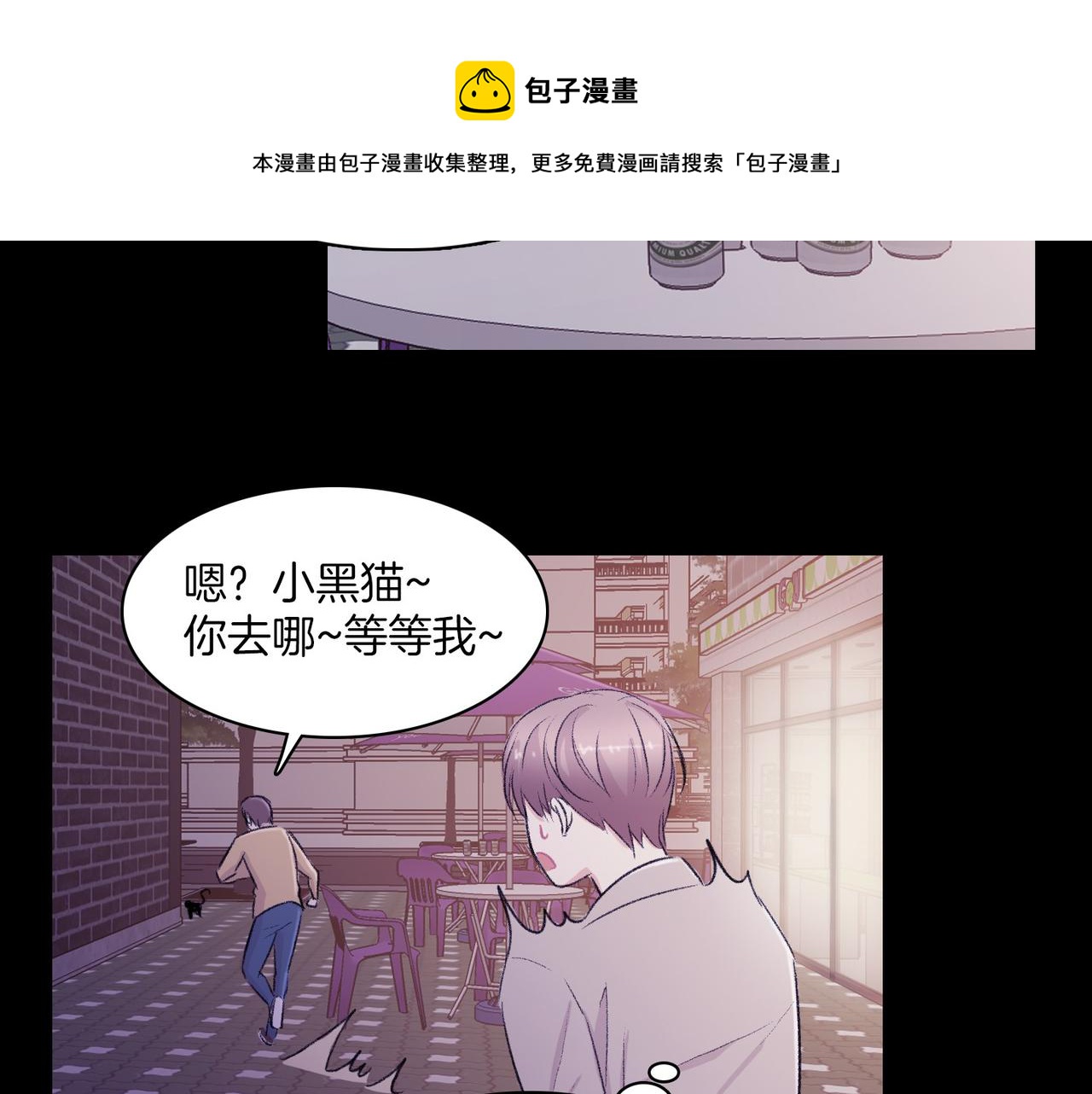 第18话 对他产生了兴趣120