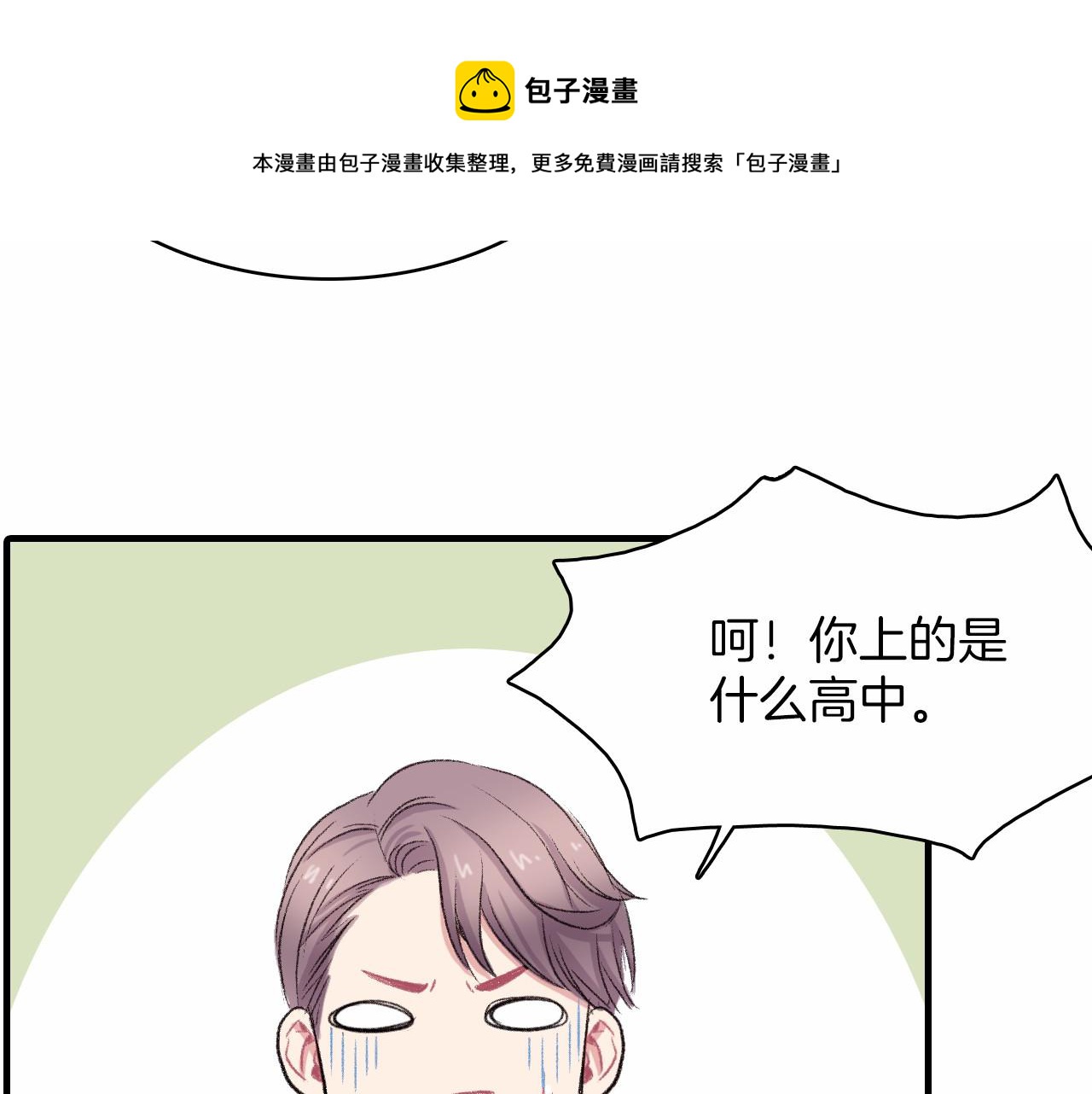 第13话 你的味道72