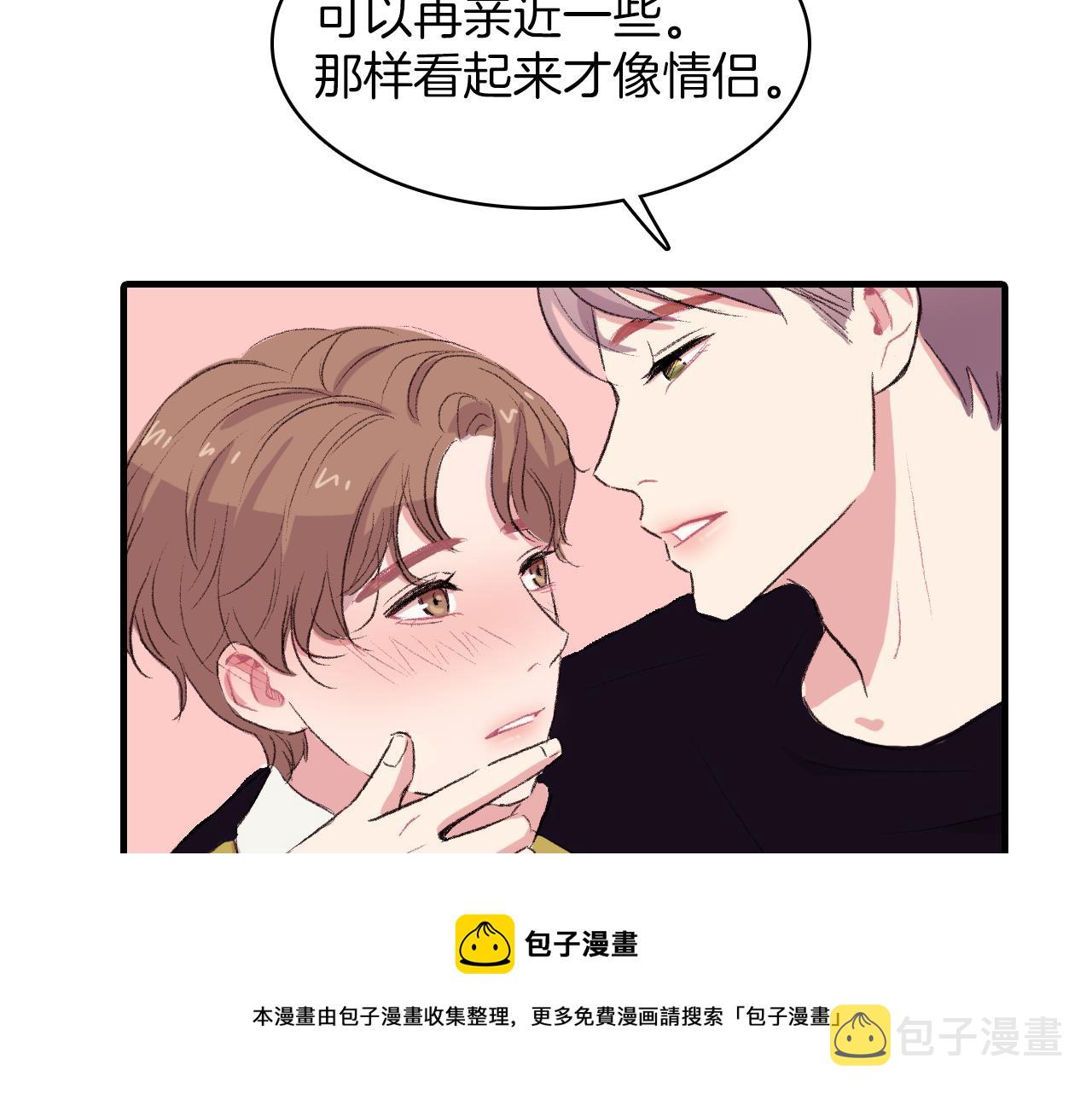 第29话 没办法只做朋友60
