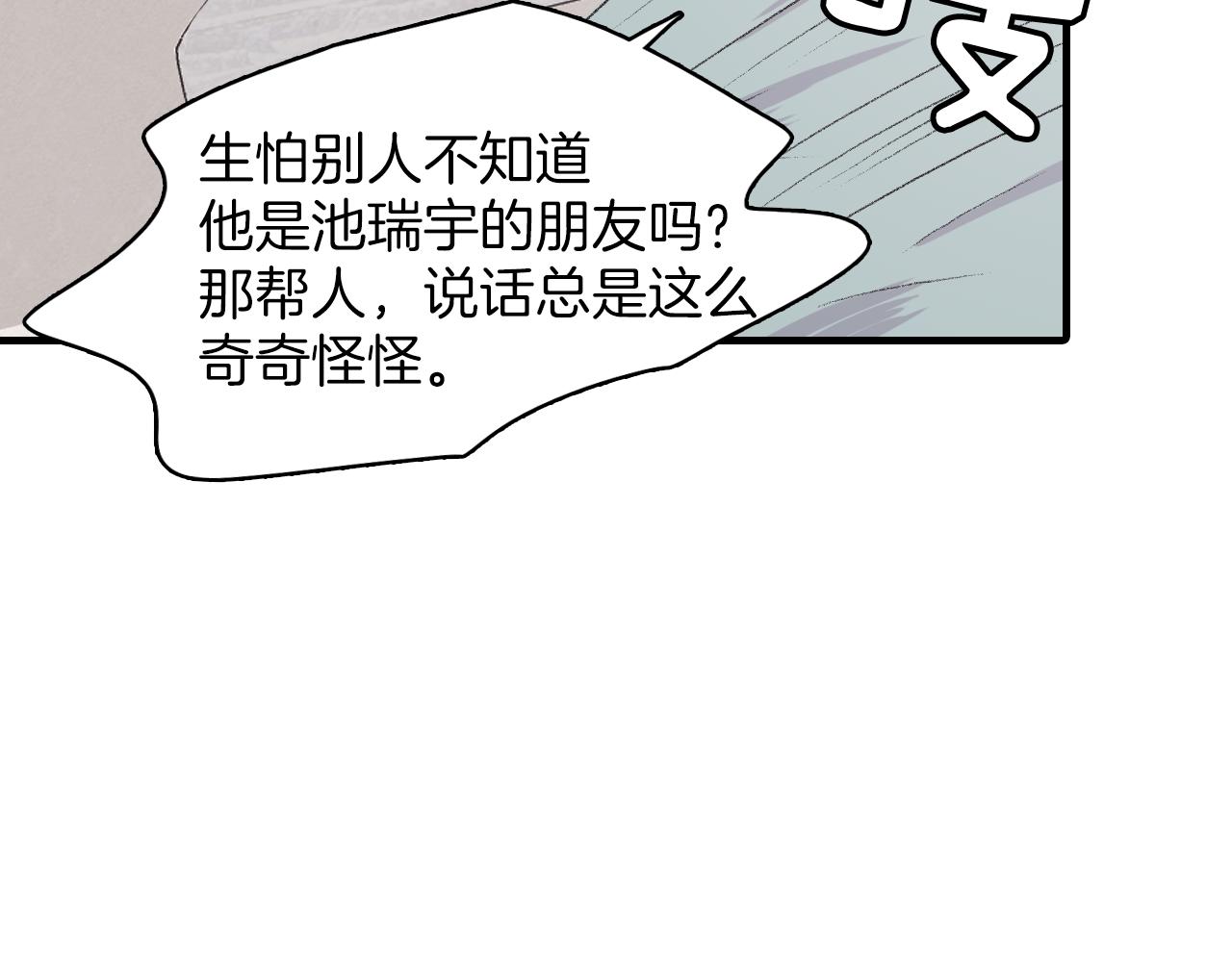 第26话 难道他喜欢我？105