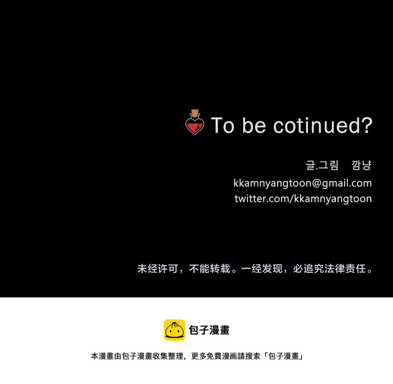 完结篇 我需要你，我爱你157