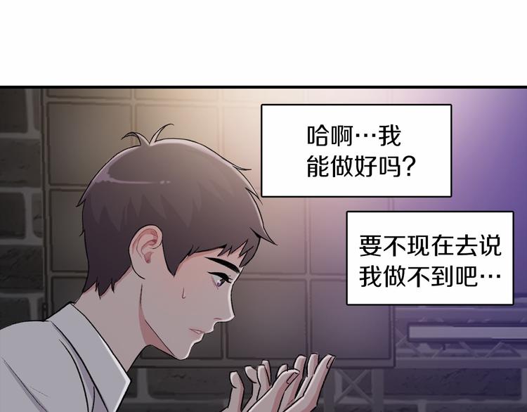 第2话 糟糕的相遇121
