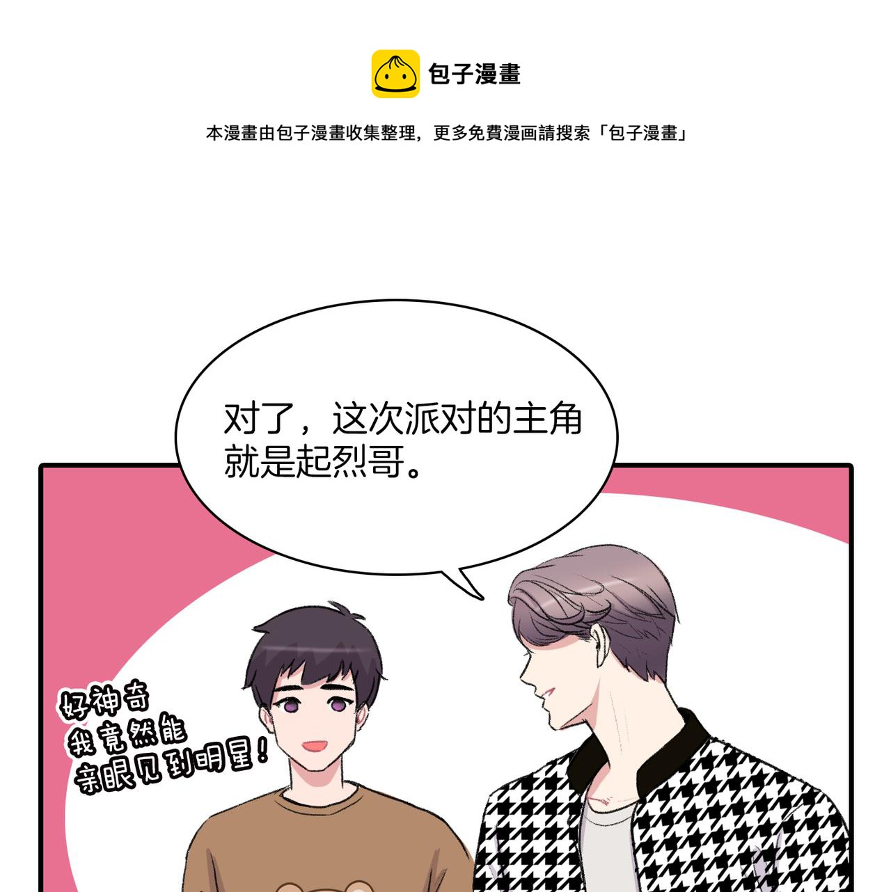 第9话 未婚妻？112