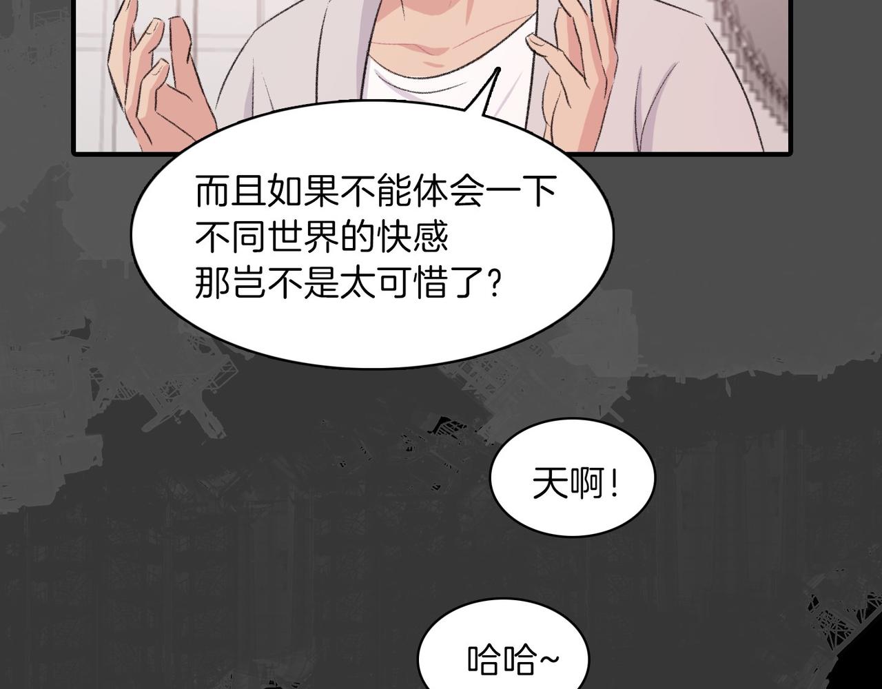 第18话 对他产生了兴趣90