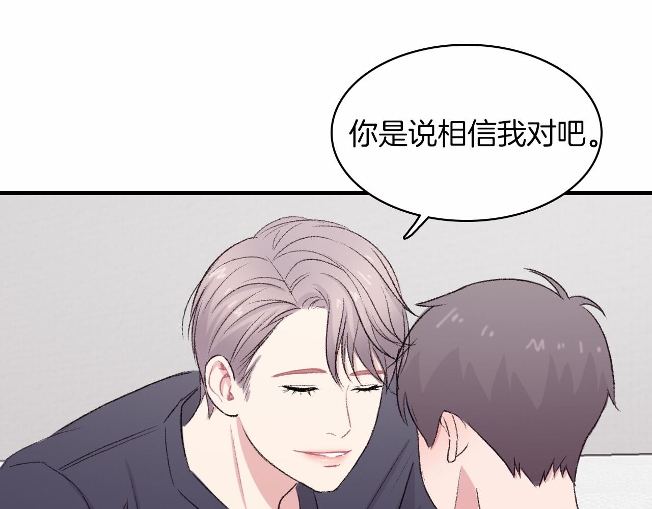 第13话 你的味道90