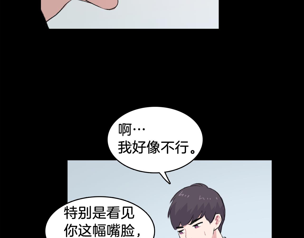 第31话 爲什麽无视我！91