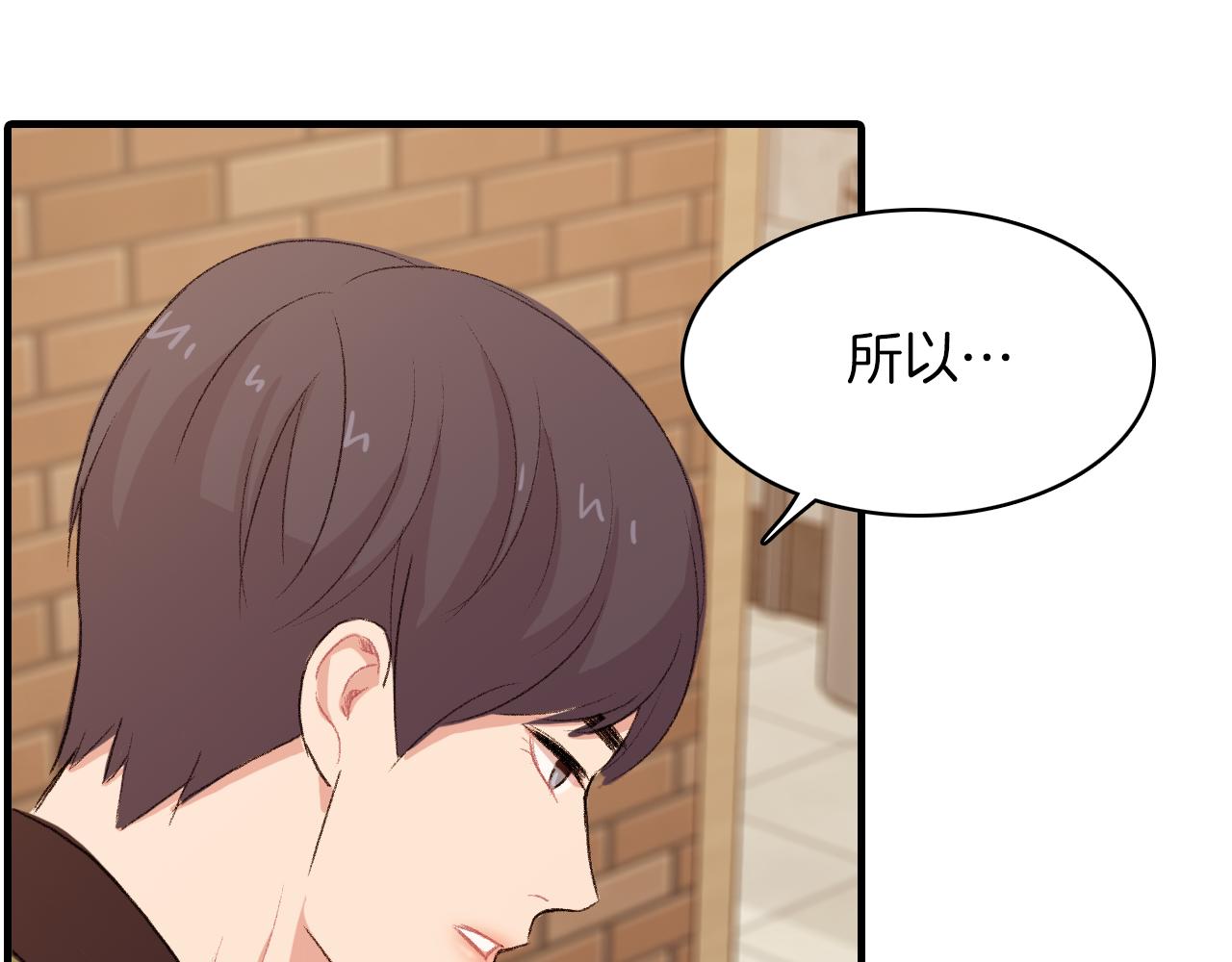 第22话 因爲他心好痛99