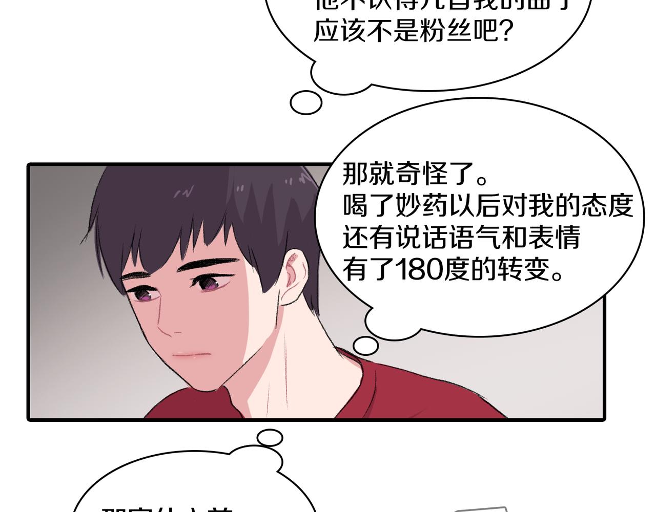 第20话 和我回家66