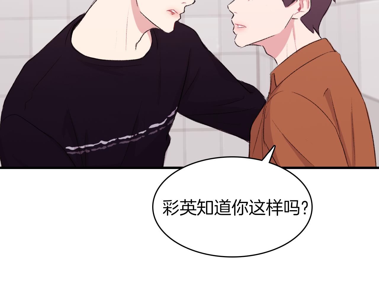 第29话 没办法只做朋友97