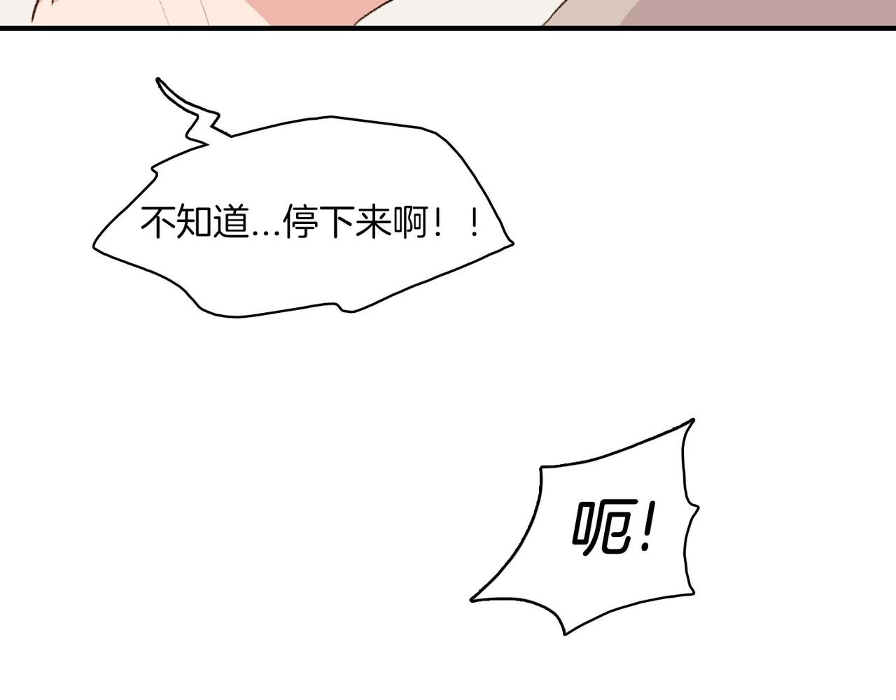 第9话 未婚妻？14