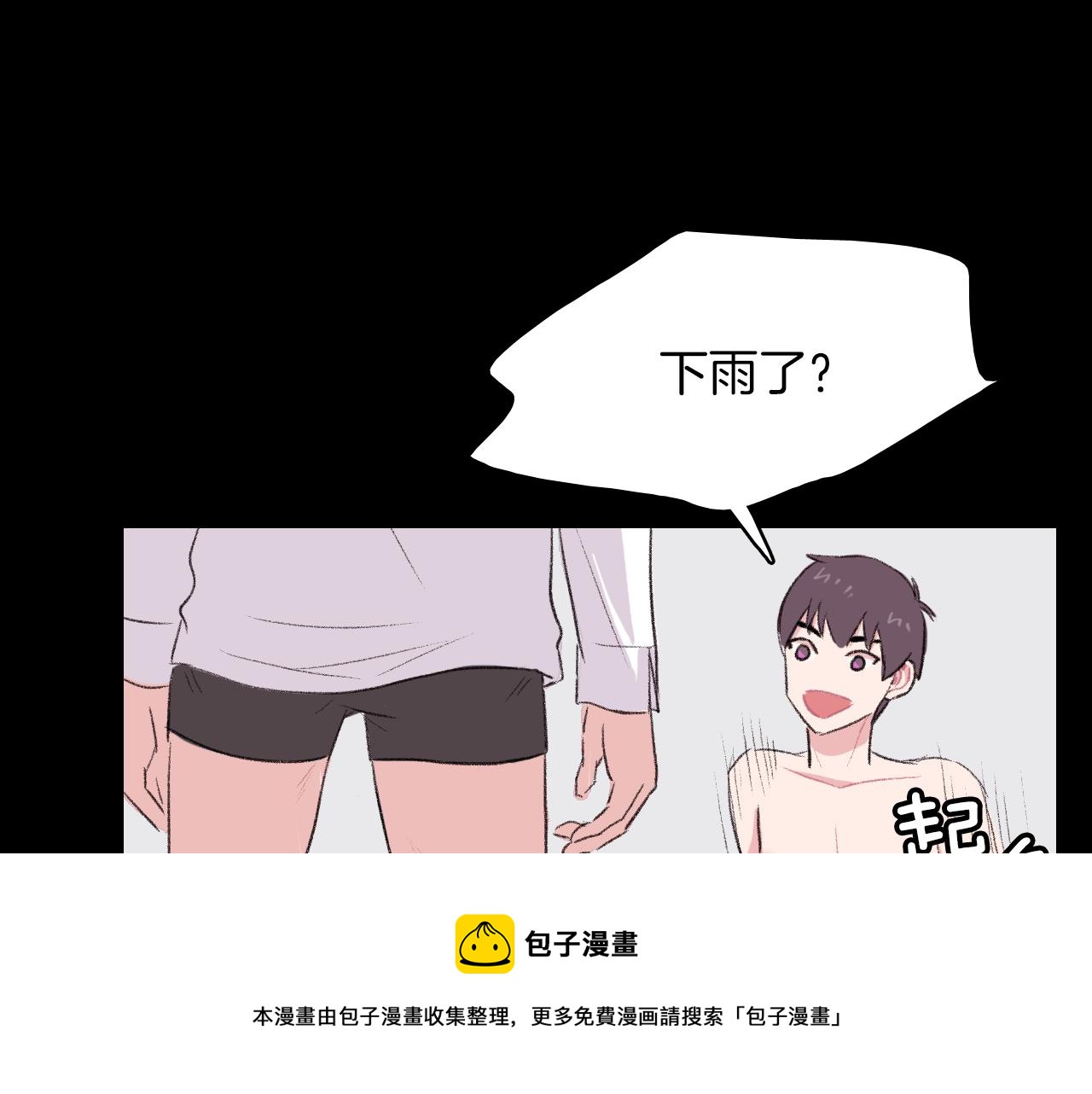第30话 跟他在一起我很幸福48