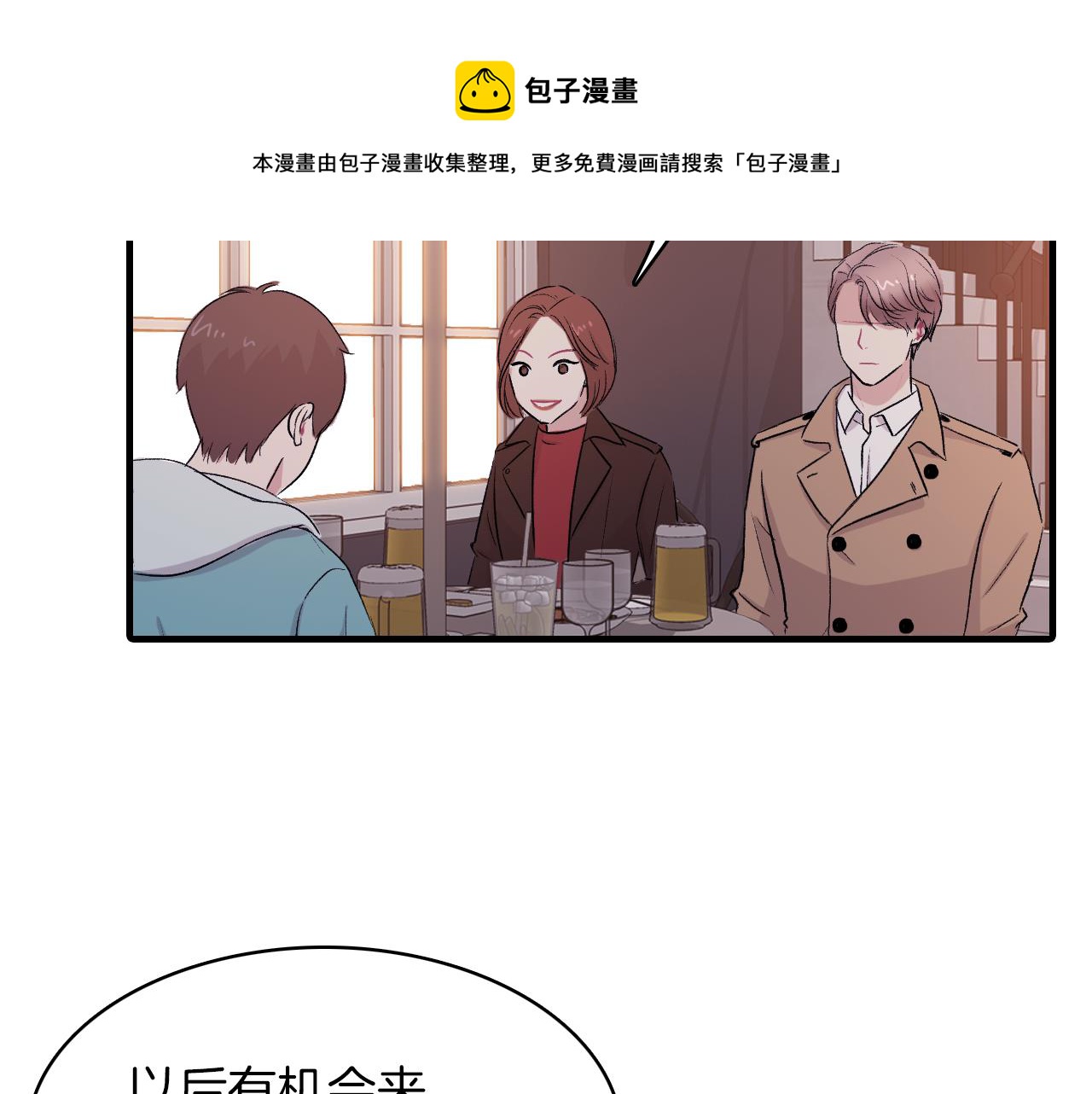 第25话 对峙36
