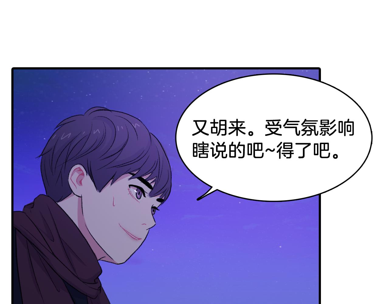 第35话 寻找自己2