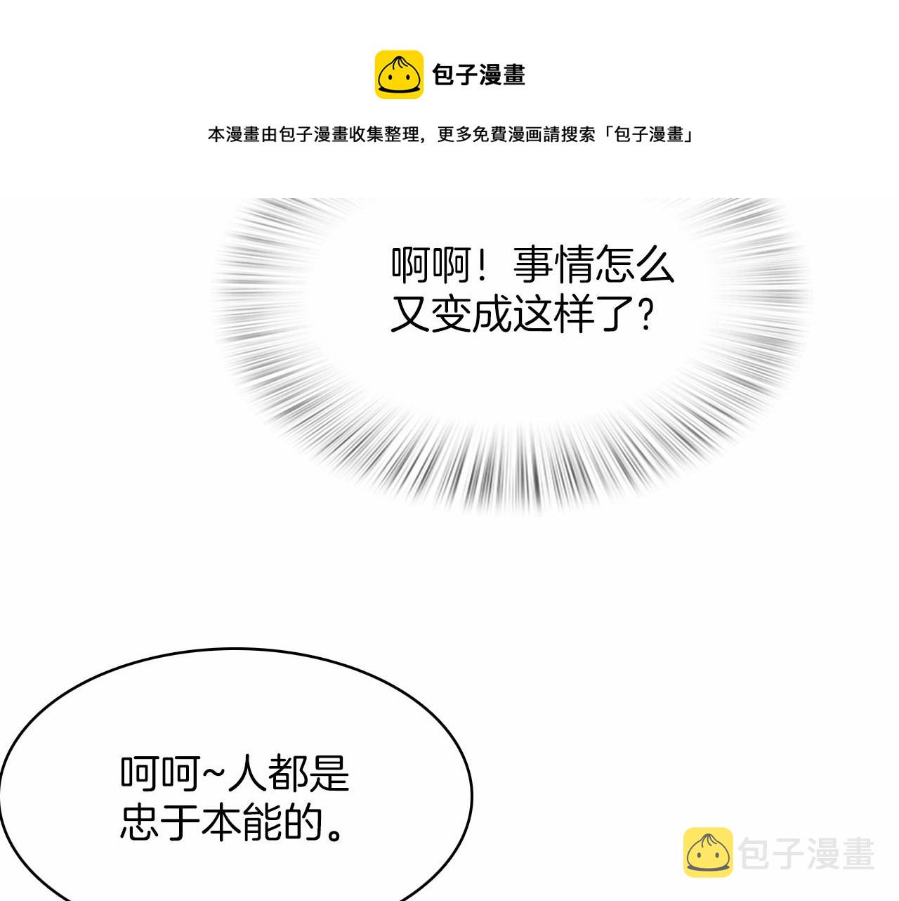 第13话 你的味道96
