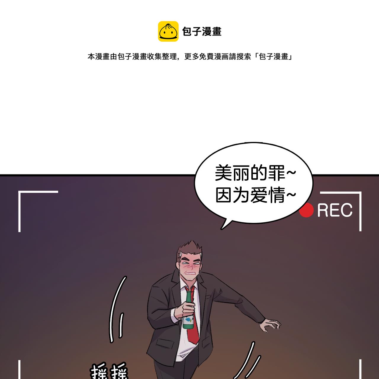 第31话 爲什麽无视我！28