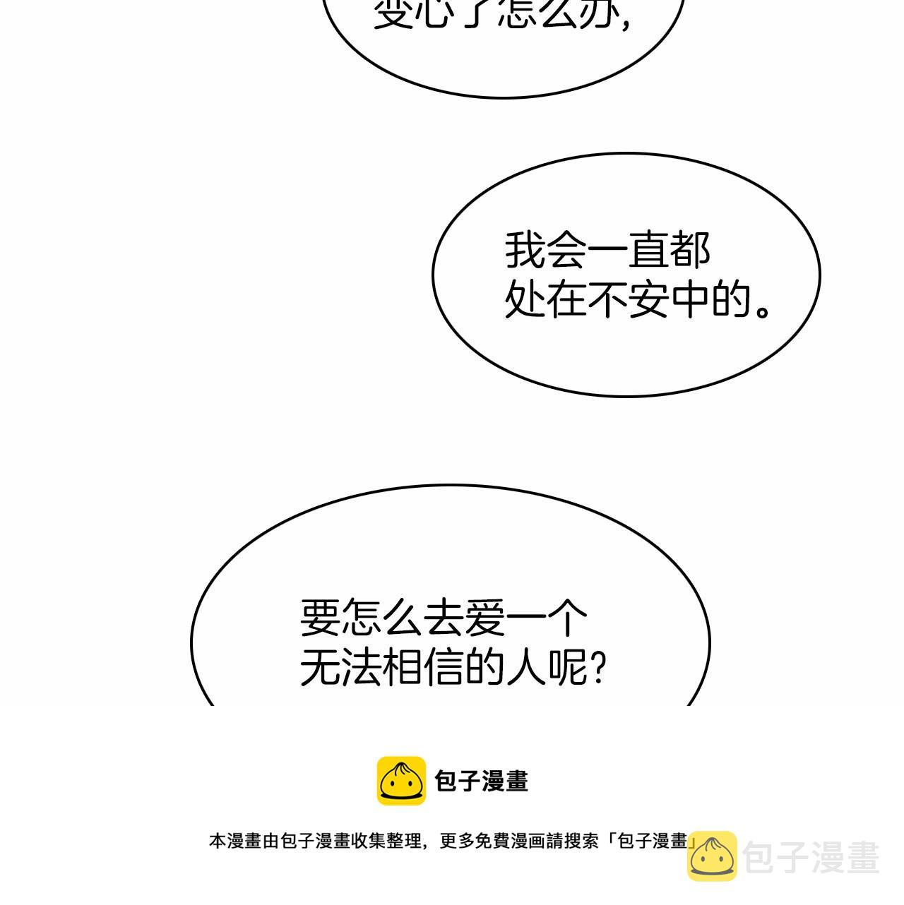 第14话 恋人们的患得患失36
