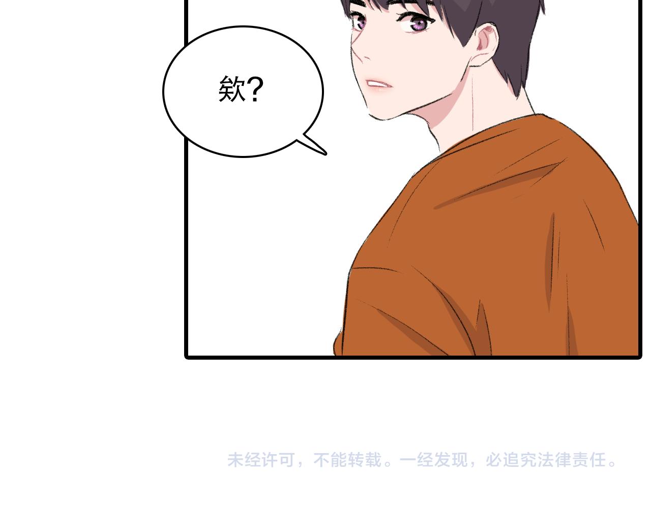 第23话 分手後的第一次见面131